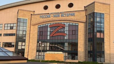 На фасаде музея исторического парка «Россия – моя история» в Махачкале появилась буква Z