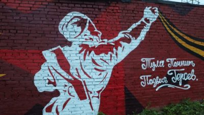 Tula’da Birleşik Rusya’nın Genç Muhafızları aktivistleri vatansever grafitiler çizdiler