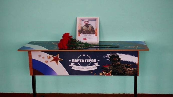 «Единая Россия» установила Парту Героя и мемориальную доску в сельской школе Тамбовской области