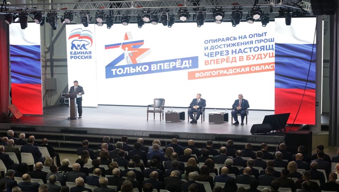 «Единая Россия» провела в Волгоградской области региональный отчётный форум по народной программе