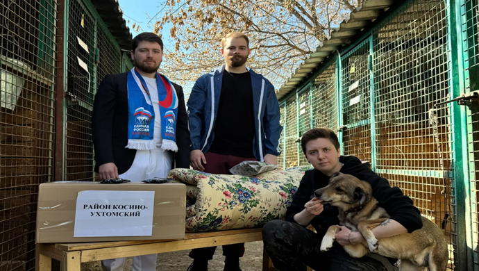 Единороссы Москвы доставили помощь в приют для бездомных животных